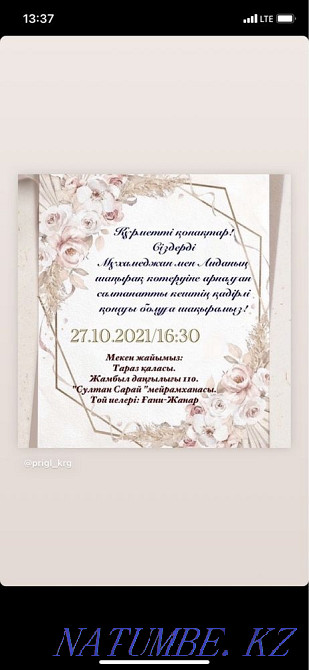 Электродтар ша?ыру билеті  Қарағанды - изображение 5