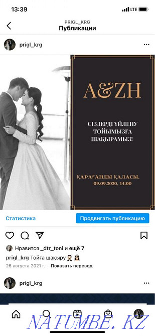 Электродтар ша?ыру билеті  Қарағанды - изображение 8