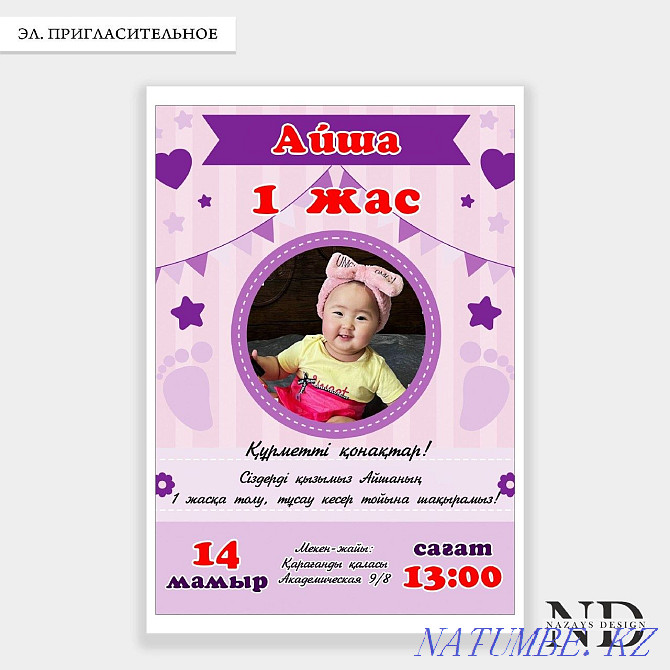 Electronic invitations Чапаево - photo 8