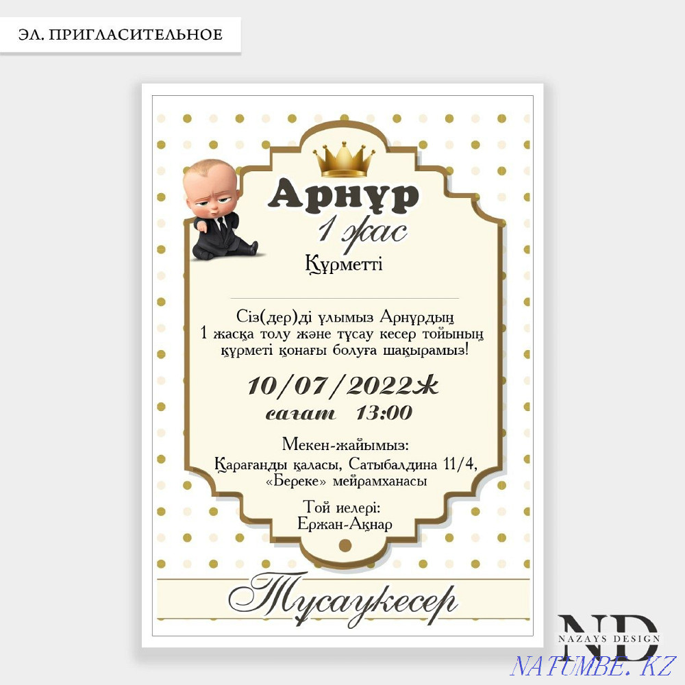 Electronic invitations Чапаево - photo 5