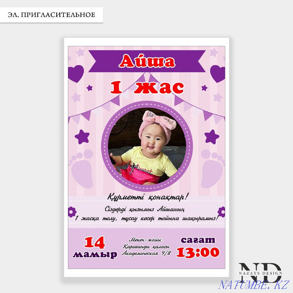 Electronic invitations Чапаево - photo 8