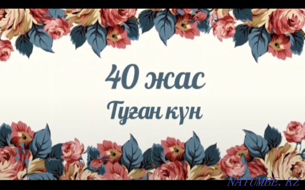 Пригласительные электронно Бектобе - изображение 3