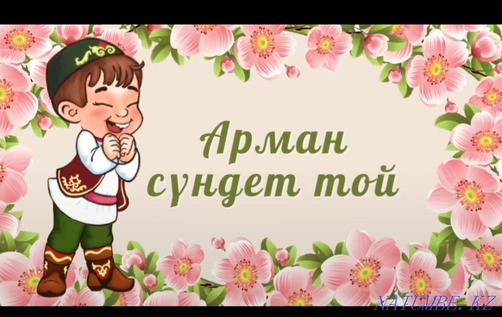 Пригласительные электронно Бектобе - изображение 2