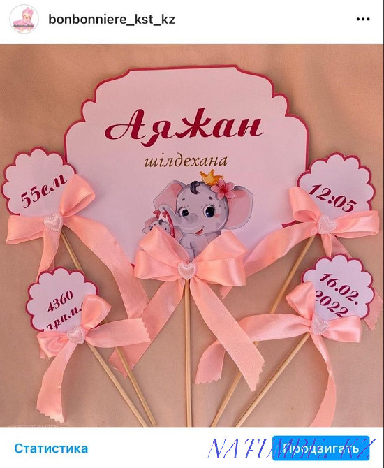 Toybastar, bonbonnieres Kostanay - photo 5