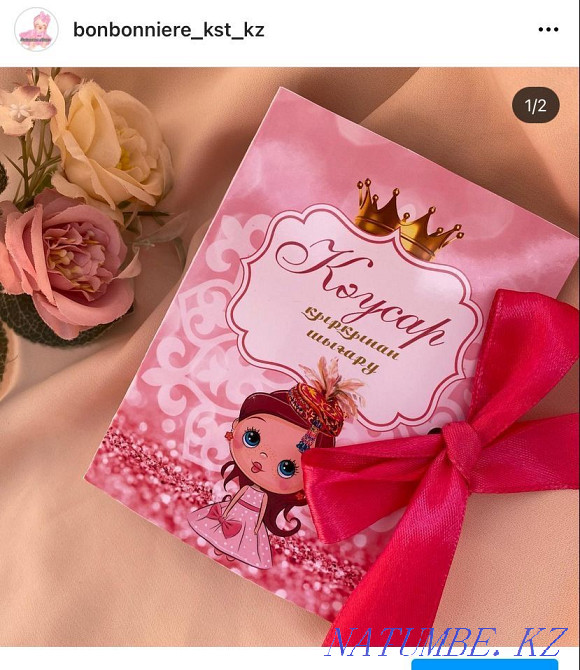 Toybastar, bonbonnieres Kostanay - photo 4