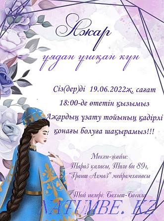 Video invitation / video sha?yru Almaty - photo 1