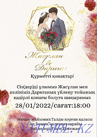 Invitations, video invitations Kokshetau - photo 7