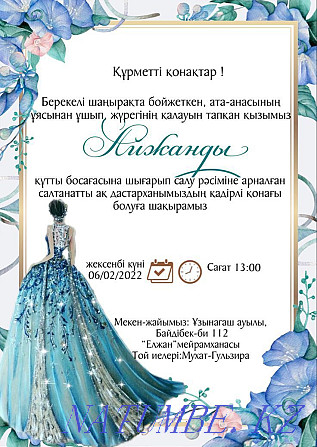 Invitations, video invitations Kokshetau - photo 2