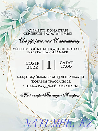 Invitations, video invitations Kokshetau - photo 3