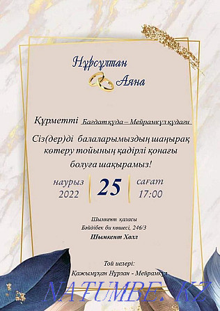 Invitations, video invitations Kokshetau - photo 5