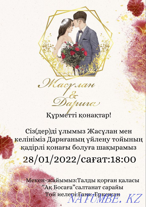 Invitations, video invitations Kokshetau - photo 7