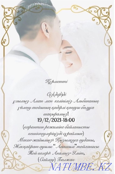 Invitations, video invitations Kokshetau - photo 4