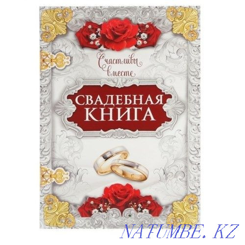 Family Book Wedding Book 31cm*22cm*2cm Almaty - photo 6