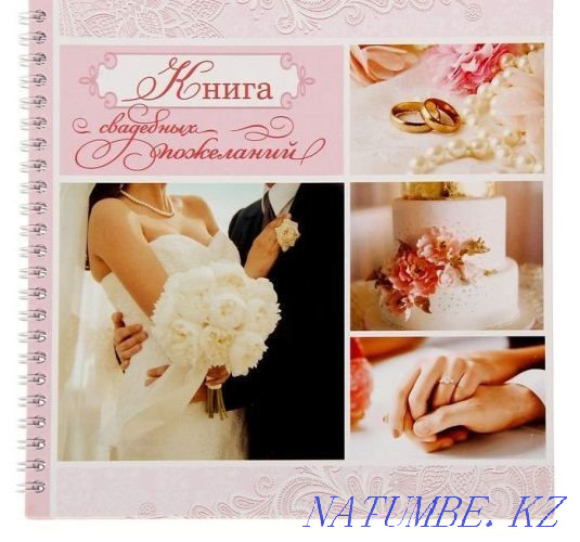 Ассортименттегі көктемгі үйлену тойына арналған тілектер кітабы  Алматы - изображение 1