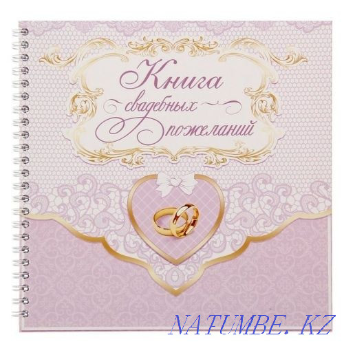 Ассортименттегі көктемгі үйлену тойына арналған тілектер кітабы  Алматы - изображение 4