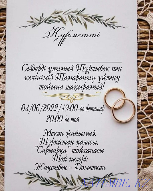 Бейне шақырулар  Петропавл - изображение 1