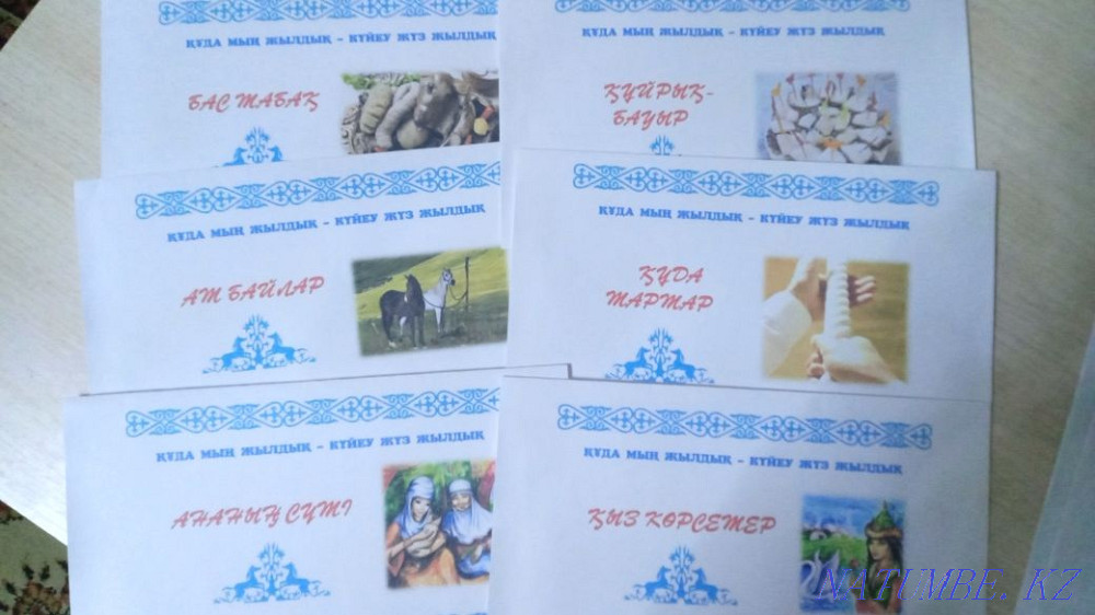 Конверты на ??далы? Костанай - изображение 2