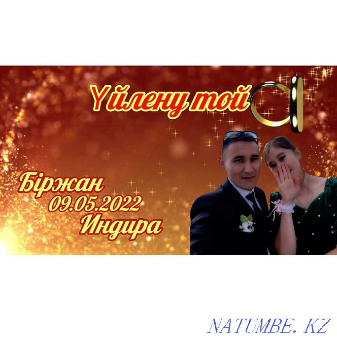 Toy?a sha?yru. invitations Taldykorgan - photo 2