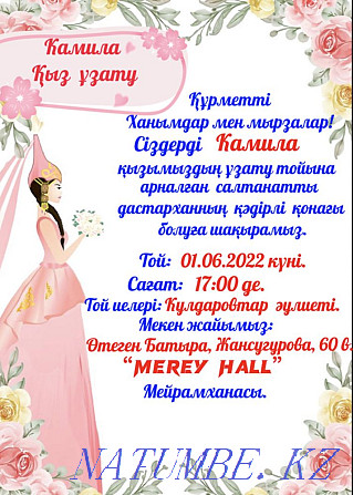 Order Accept for invitation cards and invitation video ticket Almaty - photo 1
