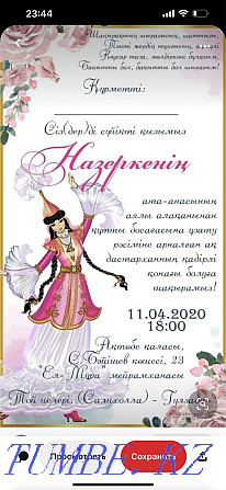 Order Accept for invitation cards and invitation video ticket Almaty - photo 2