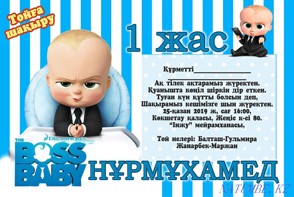 Пригласительные электронные Алматы - изображение 6