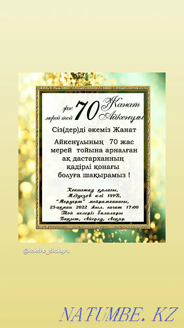 Toy?a sha?yru whatsapp?a Shymkent - photo 4