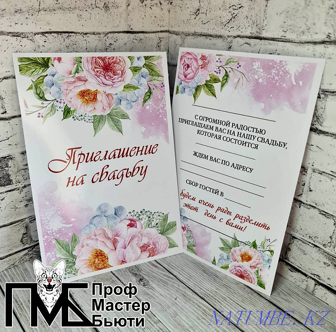 Invitations available from 60 tg Petropavlovsk - photo 1