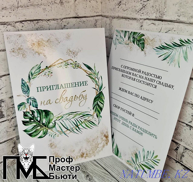 Invitations available from 60 tg Petropavlovsk - photo 3