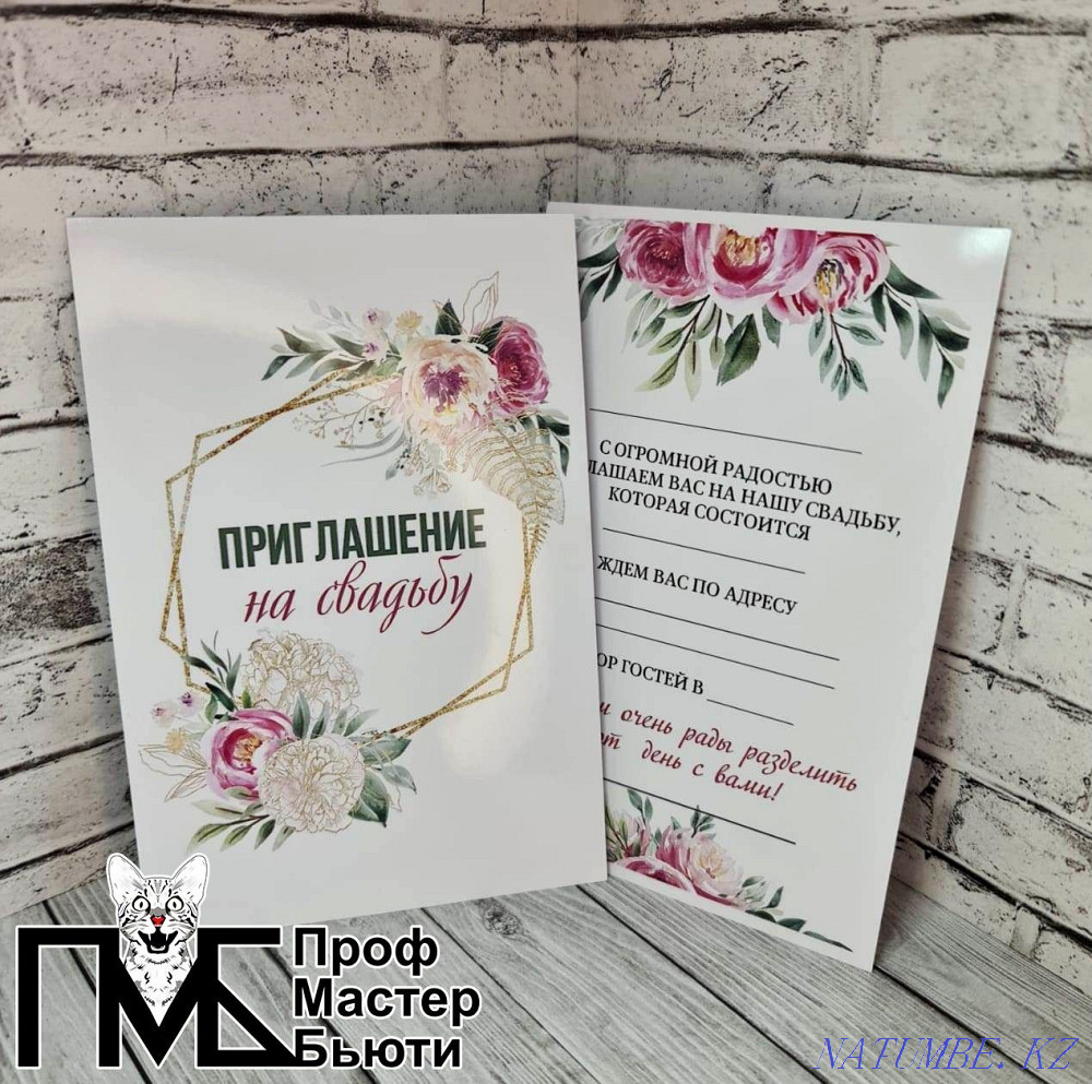 Invitations available from 60 tg Petropavlovsk - photo 5
