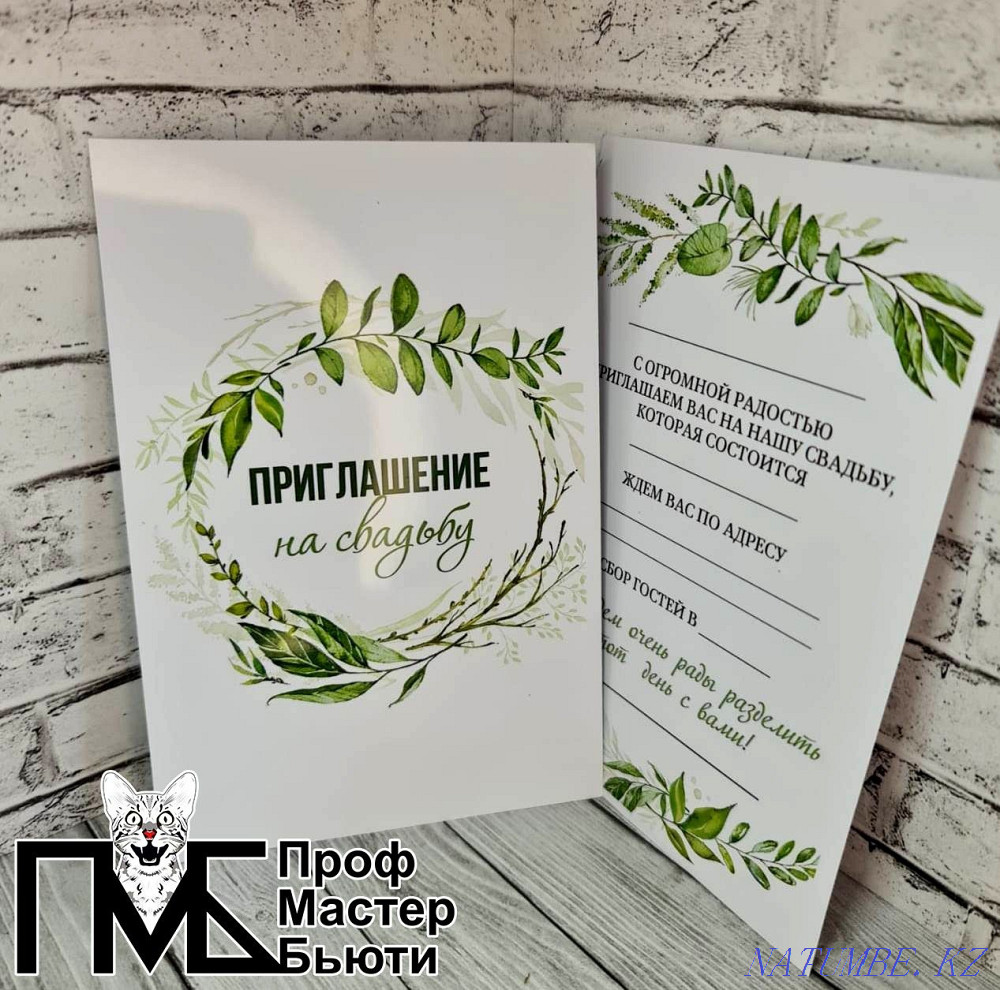 Invitations available from 60 tg Petropavlovsk - photo 7