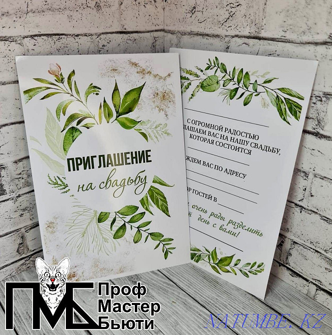 Invitations available from 60 tg Petropavlovsk - photo 4