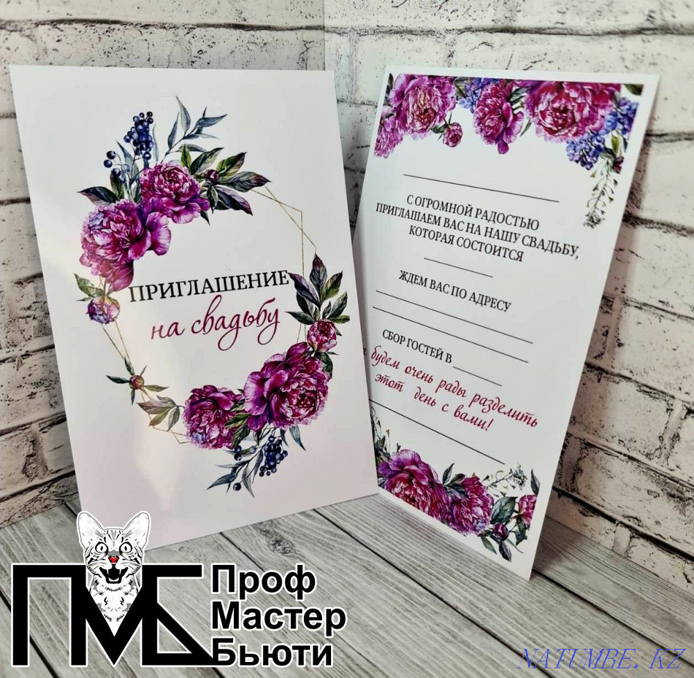 Invitations available from 60 tg Petropavlovsk - photo 6