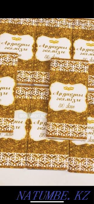 Шоколад, обвертки на шоколад, свадьба, тойбастар, обертки Астана - изображение 7