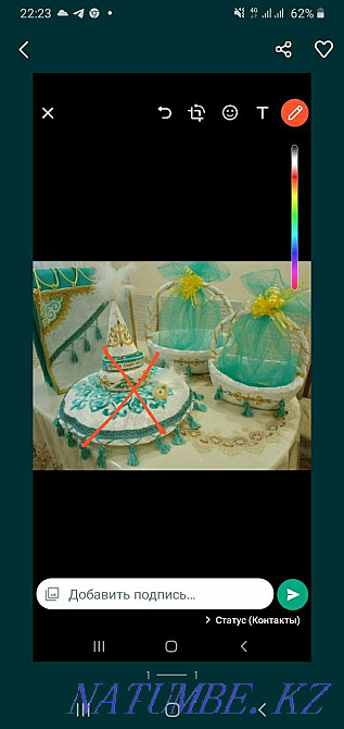 Basket men korzhyn Большой чаган - photo 1