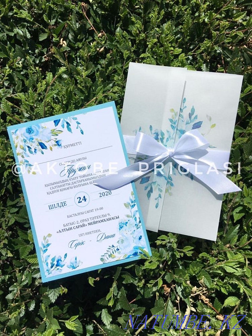 Electronic invitations Балыкши - photo 3