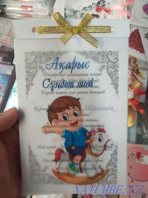 Пригласительный билет Алматы - изображение 4