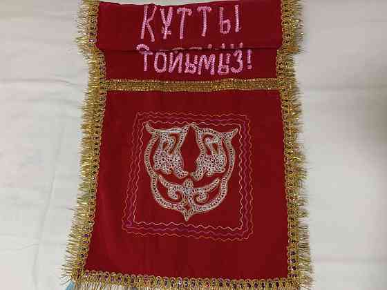 Коржын, калта Алматы
