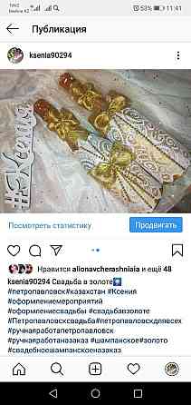 Набор свадебный бокалы фужеры Петропавловск