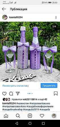 Набор свадебный бокалы фужеры Петропавловск