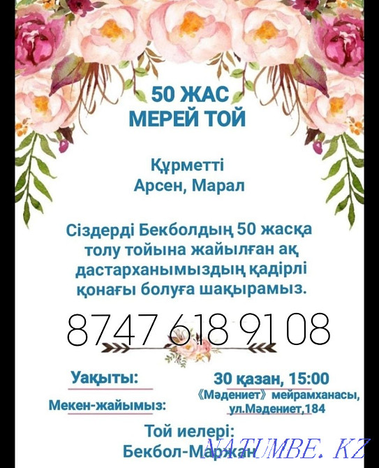 Фото пригласительные По Уатсапу Алматы - изображение 3