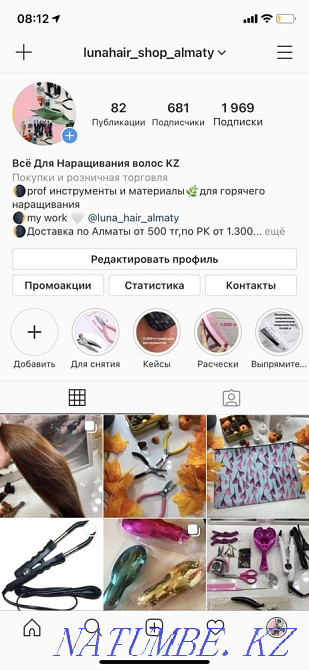 Всё для наращивания, кератин, щипцы, карда Алматы - изображение 2