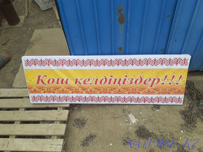 Banner ?osh keldi?izder! Atyrau - photo 6