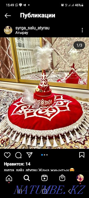 Toi bastar! Korzhyn syrga salu kobdisha .barly?s toy?a arnal?an zattar Almaty - photo 3