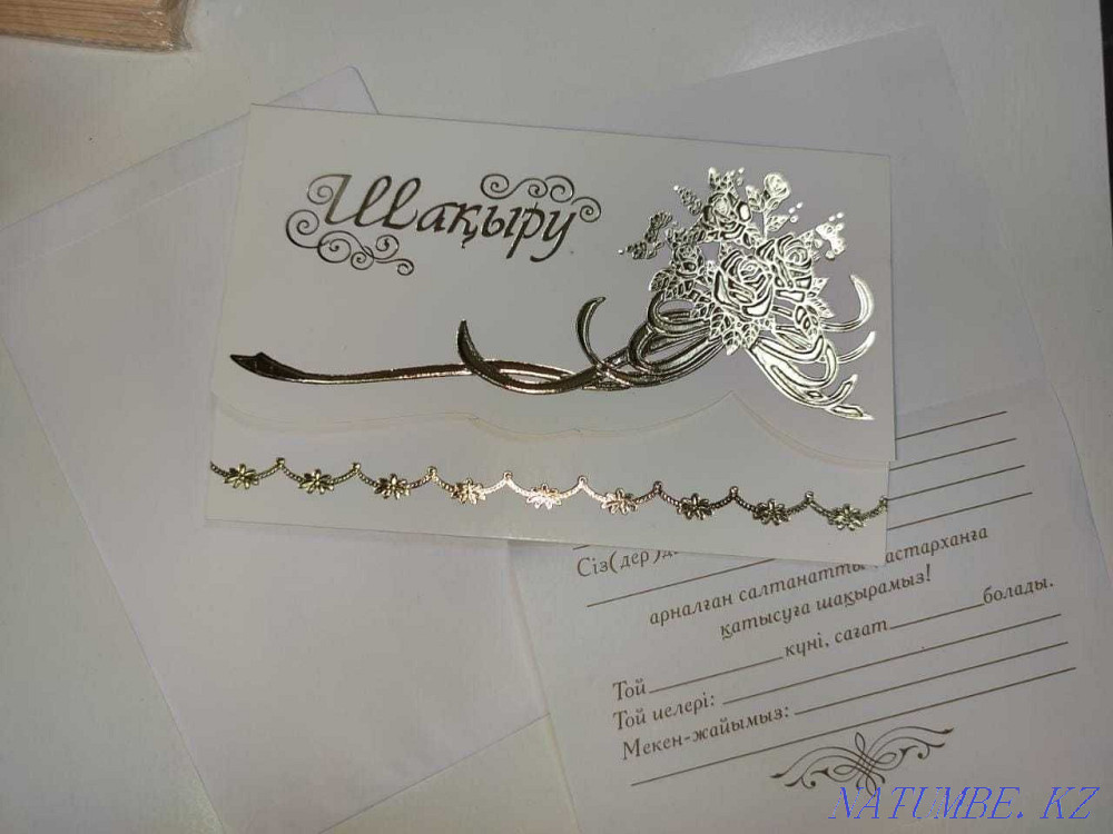 Шақыру сату Шақыру, Қыз ұзату, 1 жас бағасы 80 тг  Петропавл - изображение 6