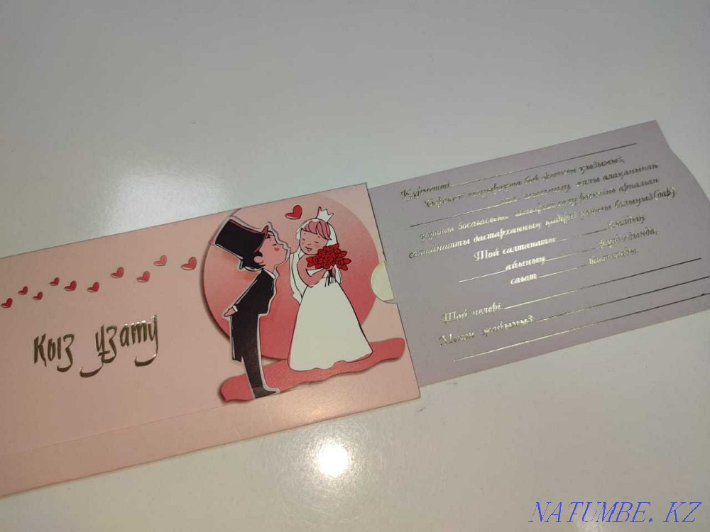 Шақыру сату Шақыру, Қыз ұзату, 1 жас бағасы 80 тг  Петропавл - изображение 3