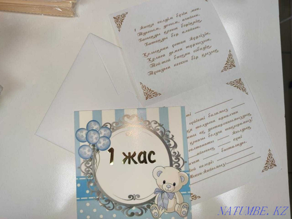 Шақыру сату Шақыру, Қыз ұзату, 1 жас бағасы 80 тг  Петропавл - изображение 7