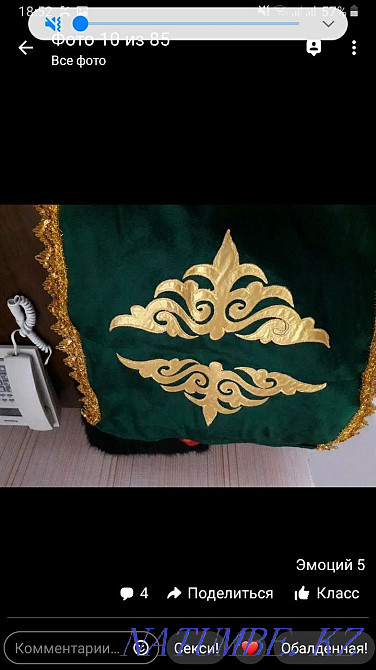 Korzhyn single pocket Pavlodar - photo 1