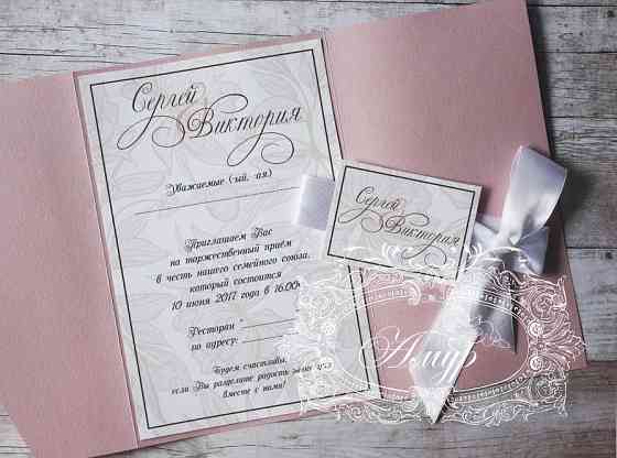 Свадебные пригласительные из итальянской бумаги от 270тг., на заказ. Karagandy
