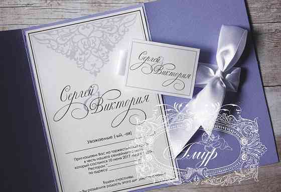 Свадебные пригласительные из итальянской бумаги от 270тг., на заказ. Karagandy