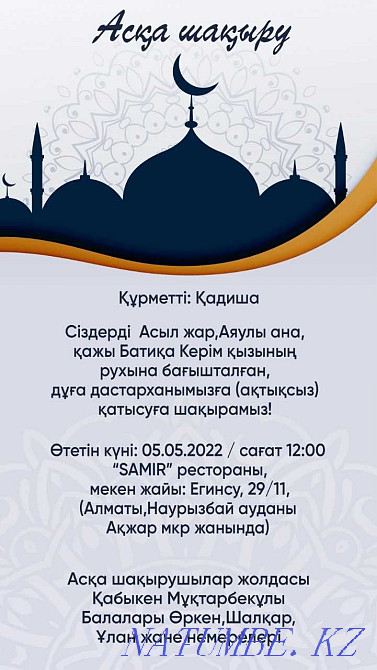 Eske alu invitations electronically jasaimyz Atyrau - photo 2
